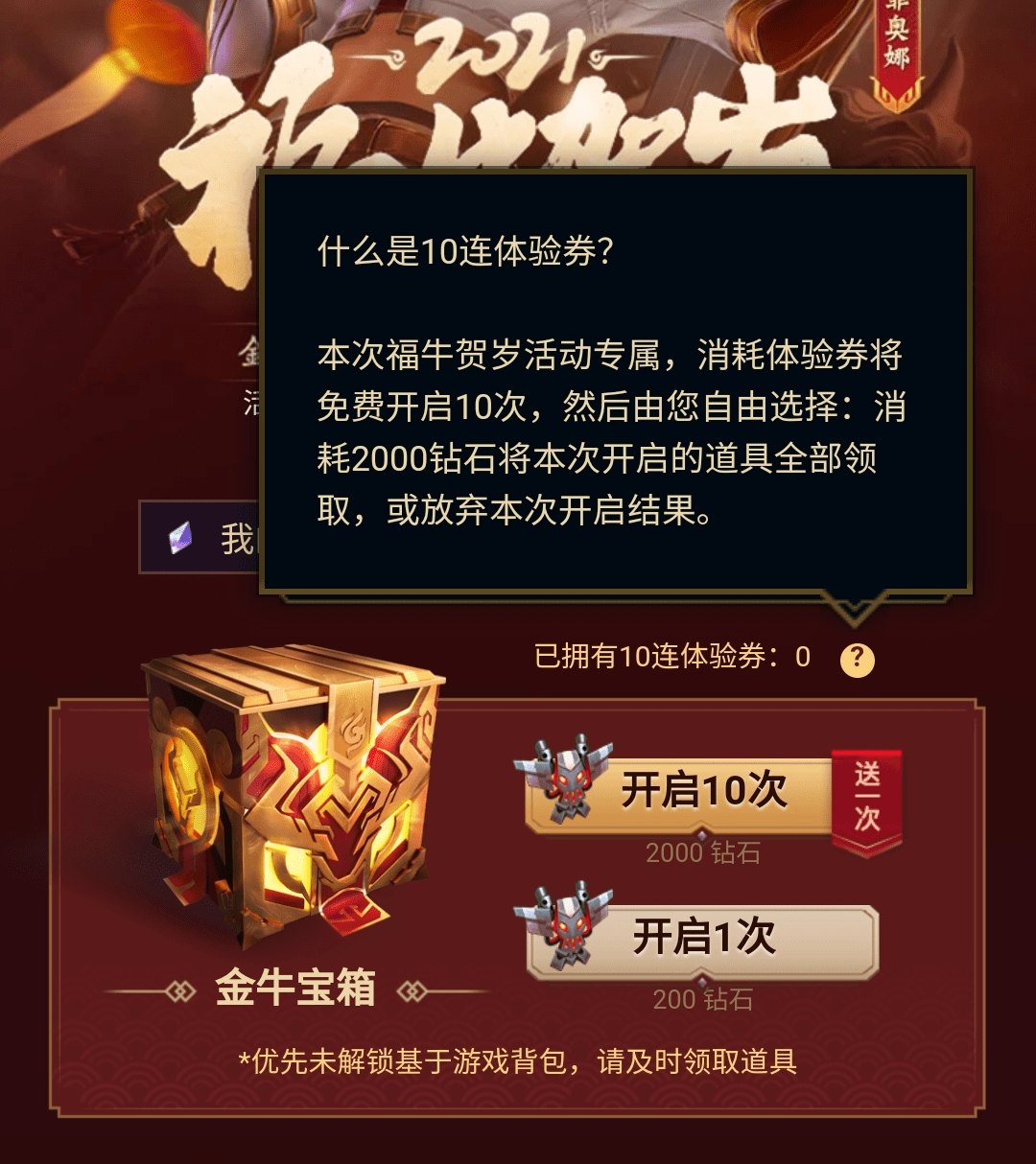 lol新春福利汇总:红包封面,永久皮肤抽奖,十连抽白嫖券