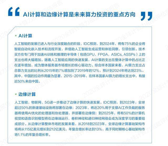 算力是怎么运用的 daeb78d5f3384e698e238f1bcae755cc.jpeg