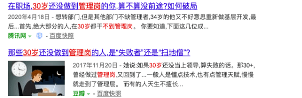HR:不好意思,我30岁还没主管财务,我们就不招了!