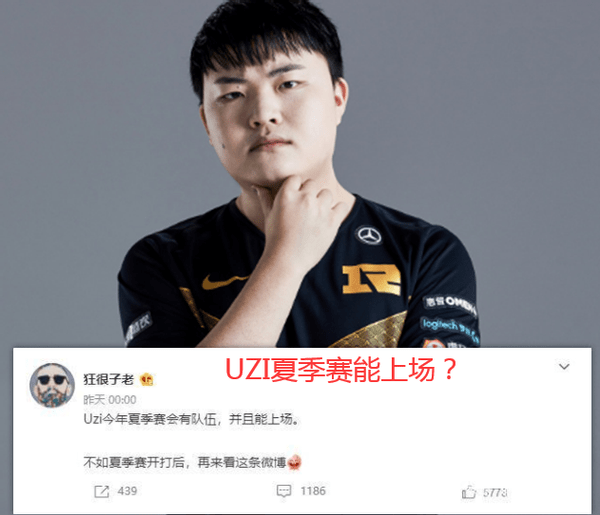 lol:rng老闆親自透漏,打破ig.uzi復出謠言,只因uzi怕一件事!