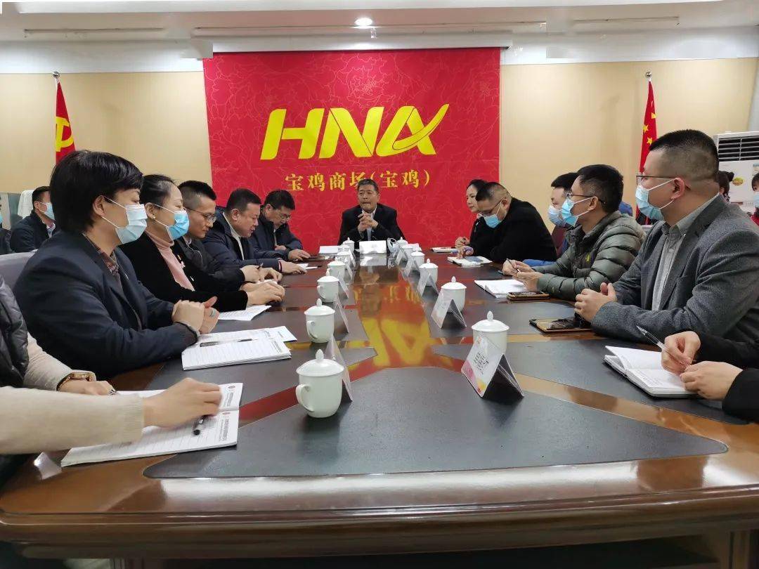 会议首先由供销大集党委书记杜小平同志传达海航集团第二次党代会和