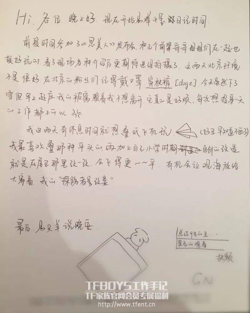 易千种时光推荐易烊千玺的字