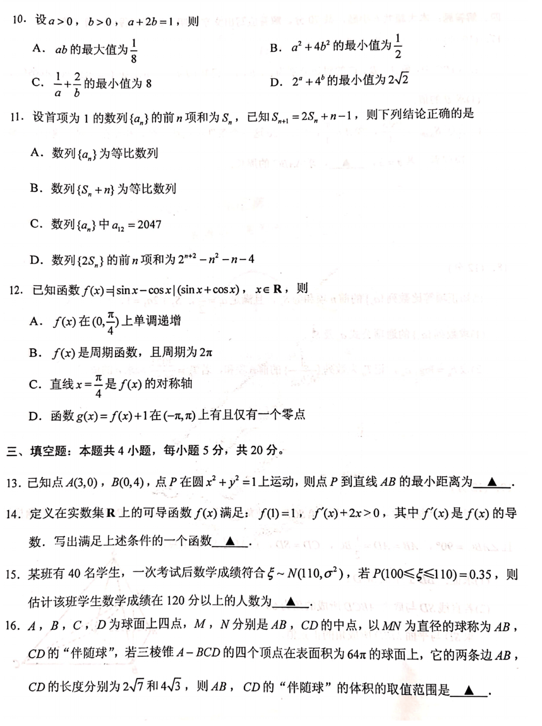 高2 数学Sα‬ 数３ 一学期 二学期 三学期 高二数学下学期知识点汇总，开学前预习必备，赶快收藏！！_必修