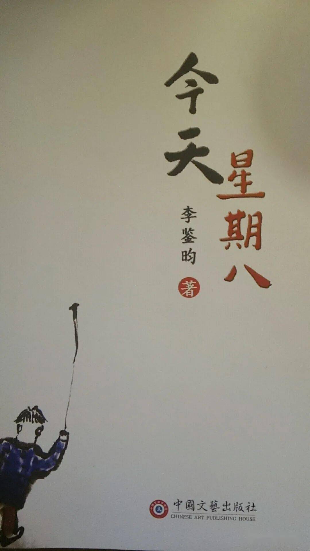 成语感今什么昔_成语故事简笔画(5)