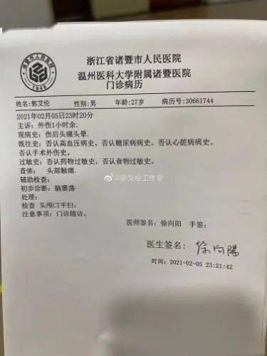 共振检测报告可以看到诊断结果为脑震荡,具体什么时间能恢复还不确定
