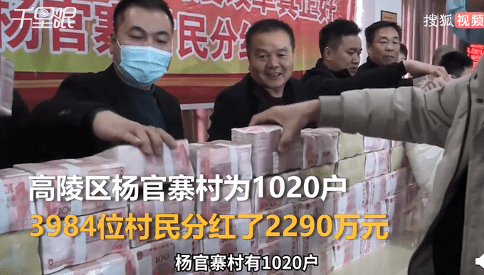 西安一村为村民分红2290万已连续13年为村民分红