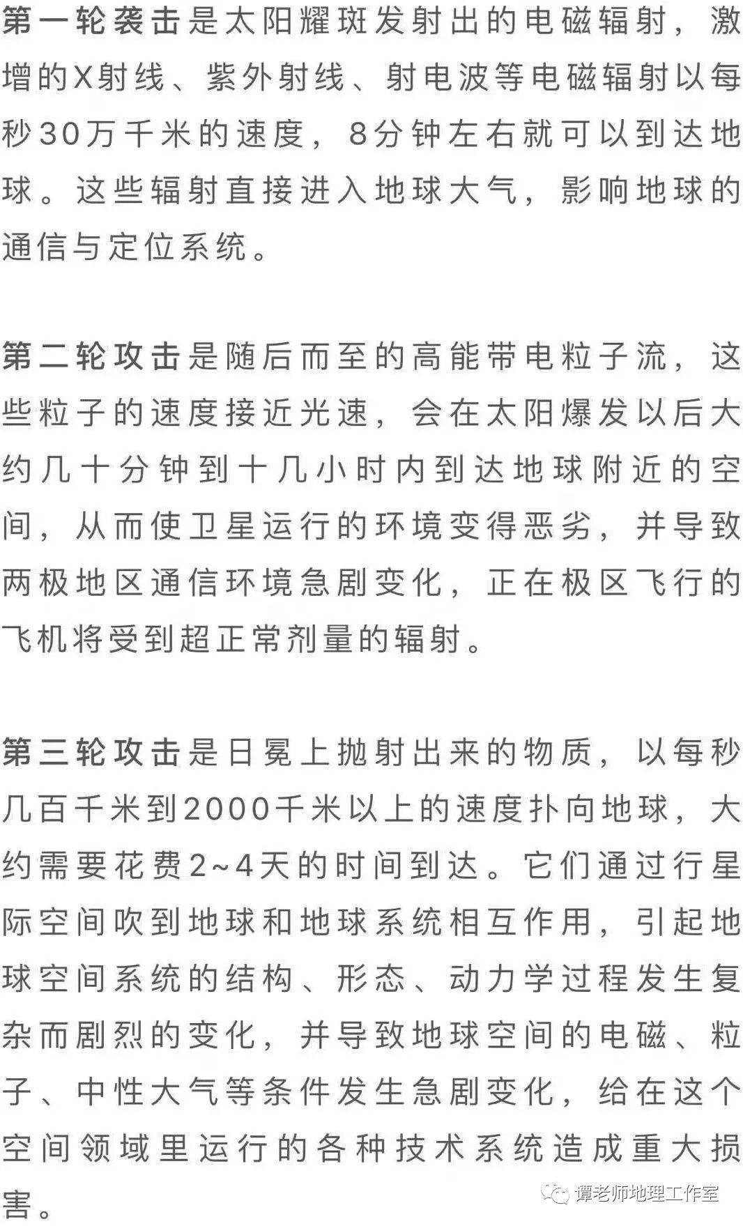 卫星简谱_卫星简笔画(3)