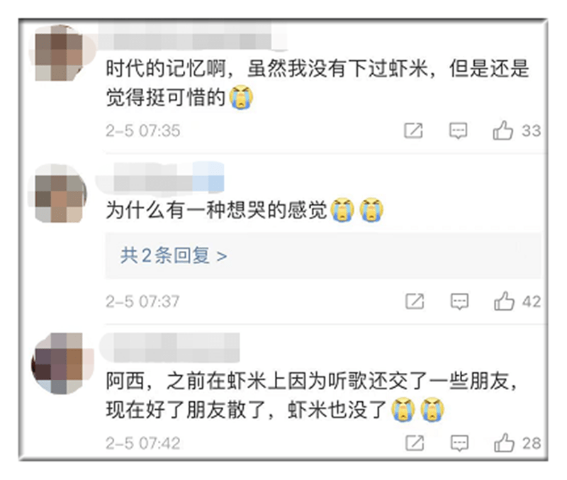 内容|正式关停！很多南京人听过……满满都是回忆