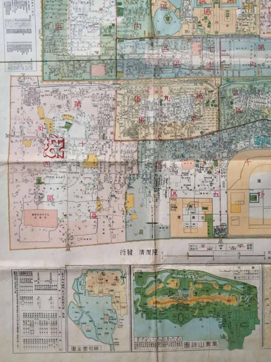 科普丨民国老北京地图之最新北平分区图