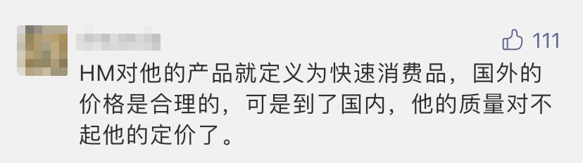 H&M再被罚:把不合格产品冒充合格产品并销售(图13)