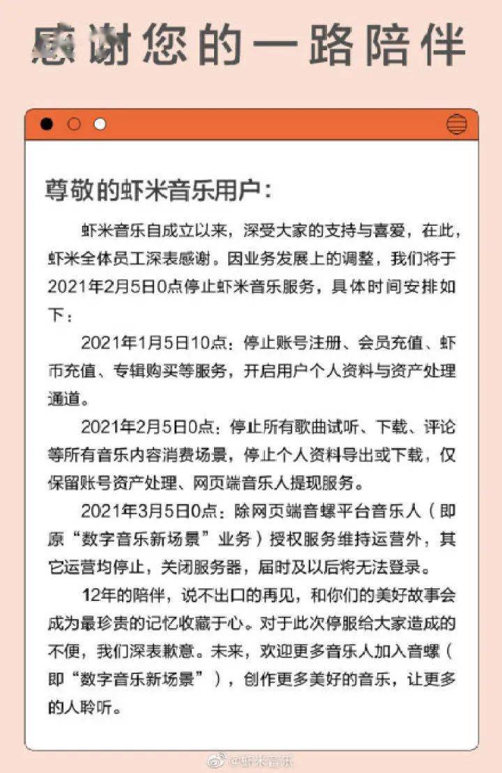 运营|正式关停！很多人听过…满满都是回忆