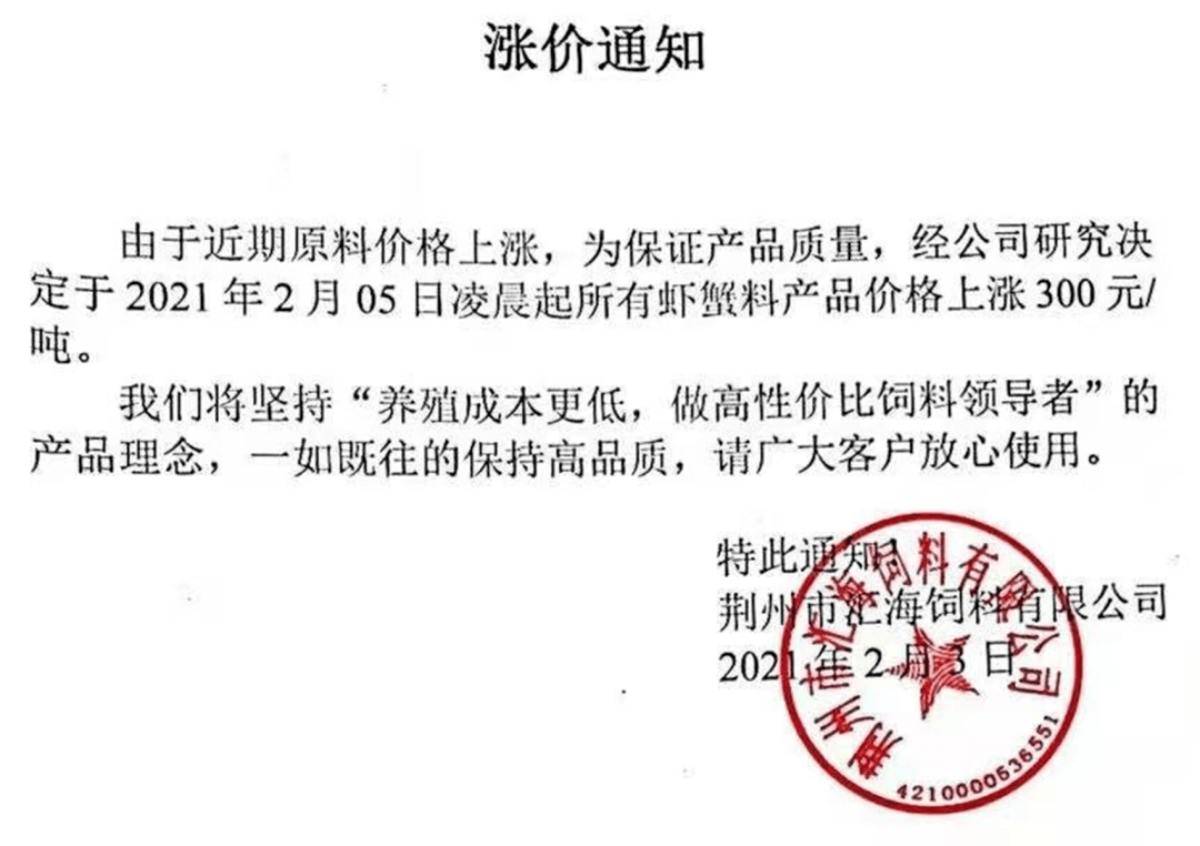 第二轮涨价潮开启!2021年2月伊始,不可以打预付款!