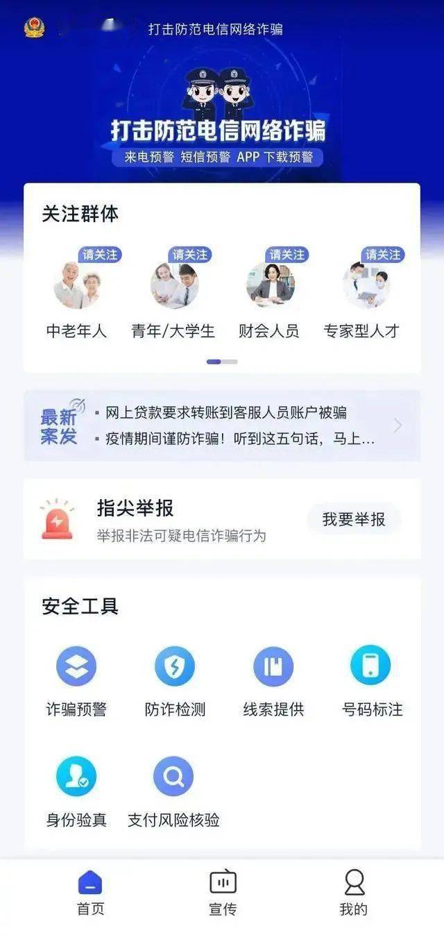 12321:網絡不良與垃圾信息舉報受理中心,如遇到疑似被電信網絡詐騙,可