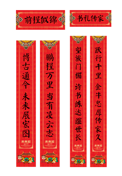 愿您2021,牛年大吉,牛转乾坤,牛气冲天,牛运亨通,牛角勾福,牛福牛气