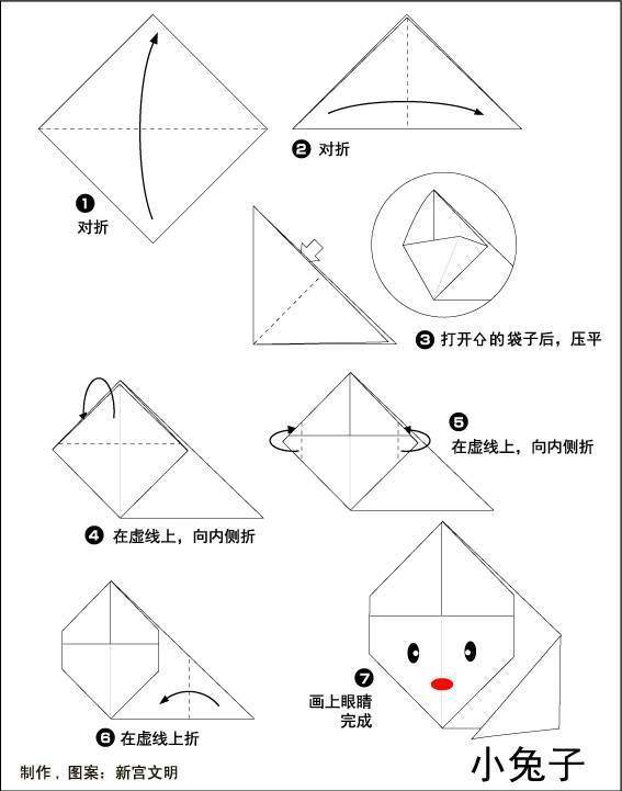 摺紙遊戲我們一起來折小動物快來一起學期來吧