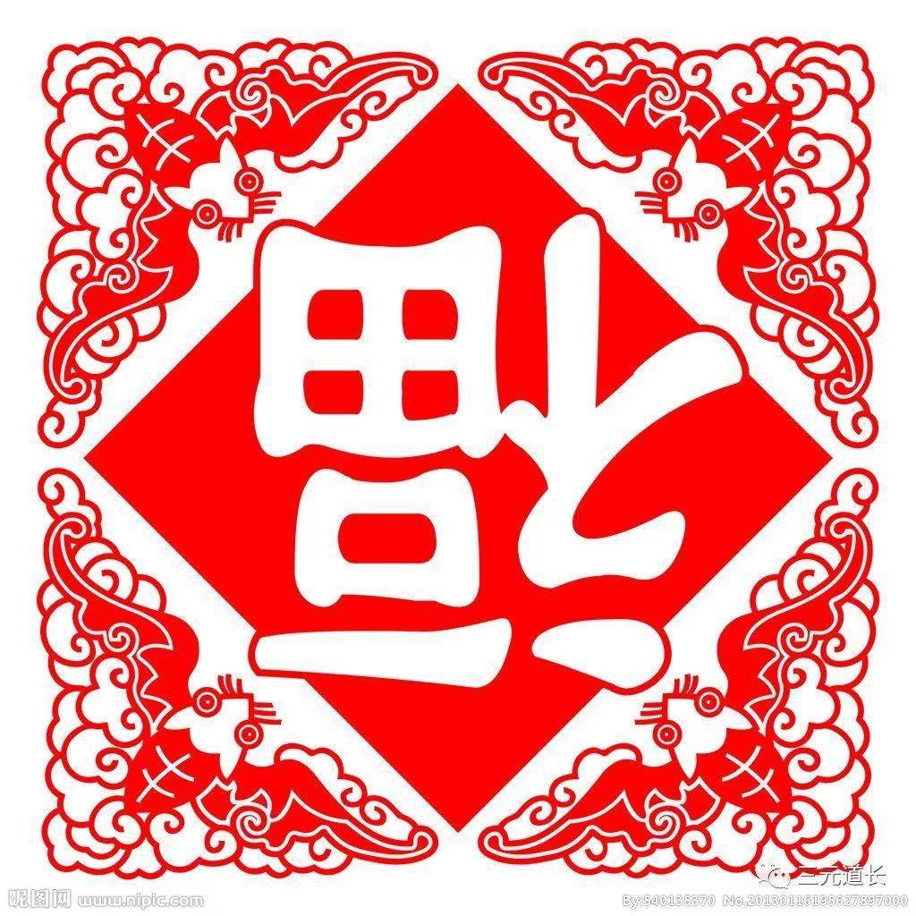 百福图设计图__传统文化_文化艺术_设计图库_昵图网nipic.com