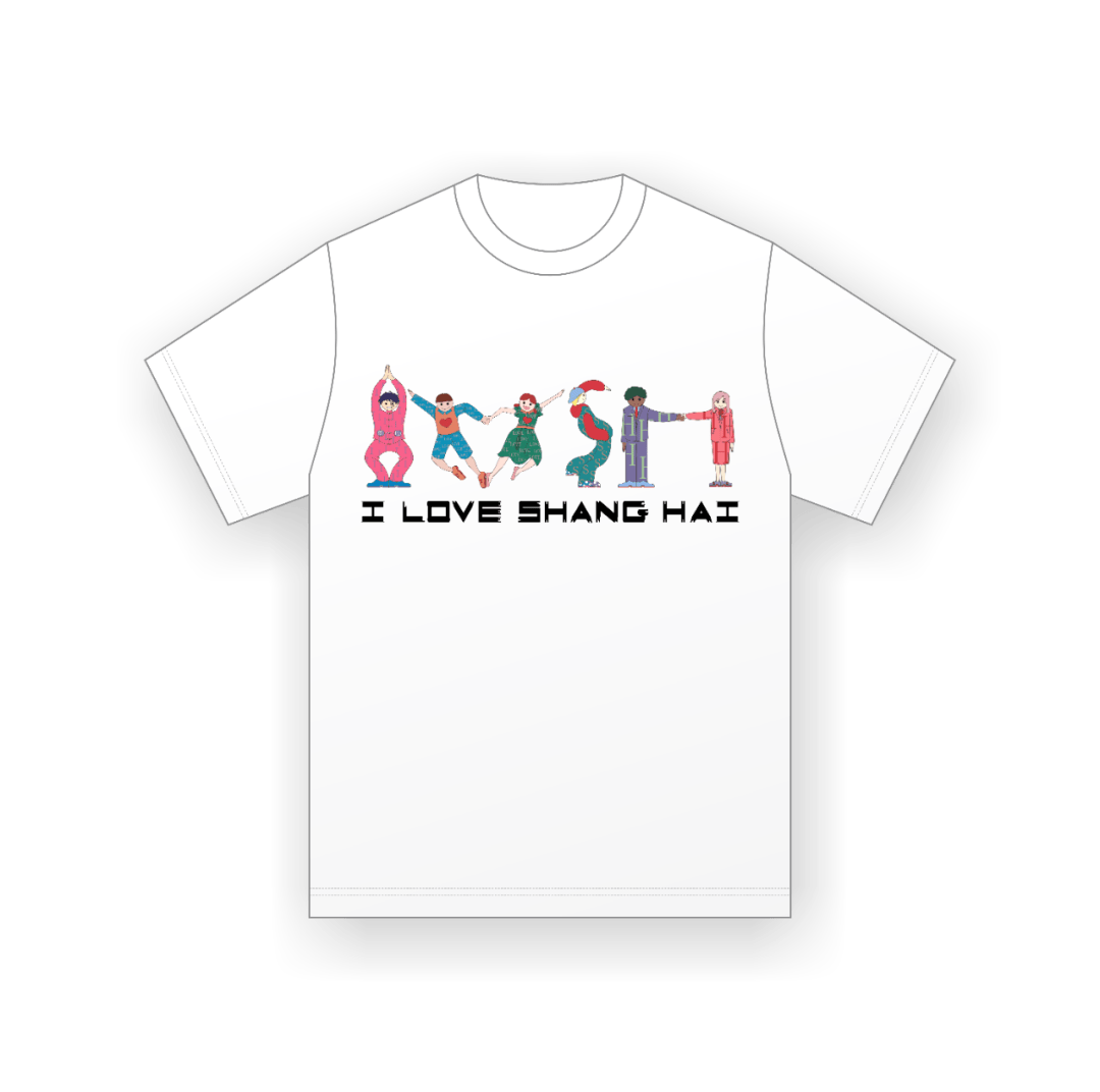 入围公示我爱上海海纳百川世界城市艺术t恤图形设计展赛初评公示