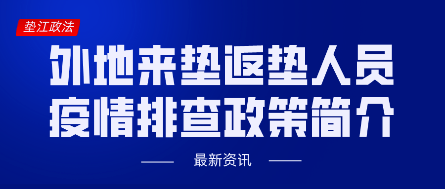 2021广州疫情外来人口政策_2021广州房产限购政策