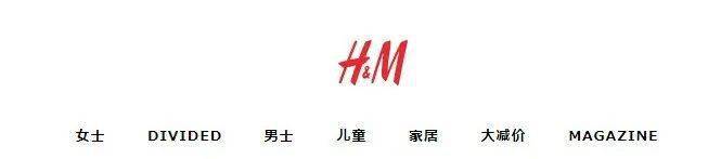 H&M再被罚:把不合格产品冒充合格产品并销售(图5)