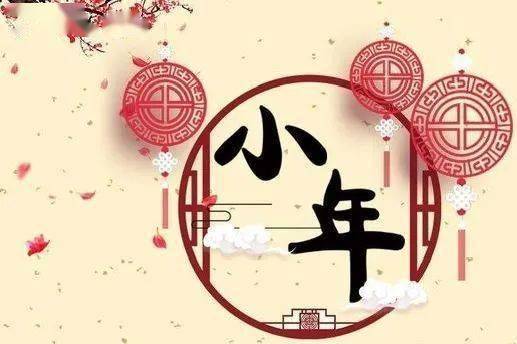 过小年人口不全不祭灶_过小年祭灶王图片