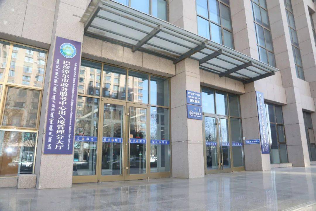 67巴彦淖尔市公安局成立全区首家便民警局