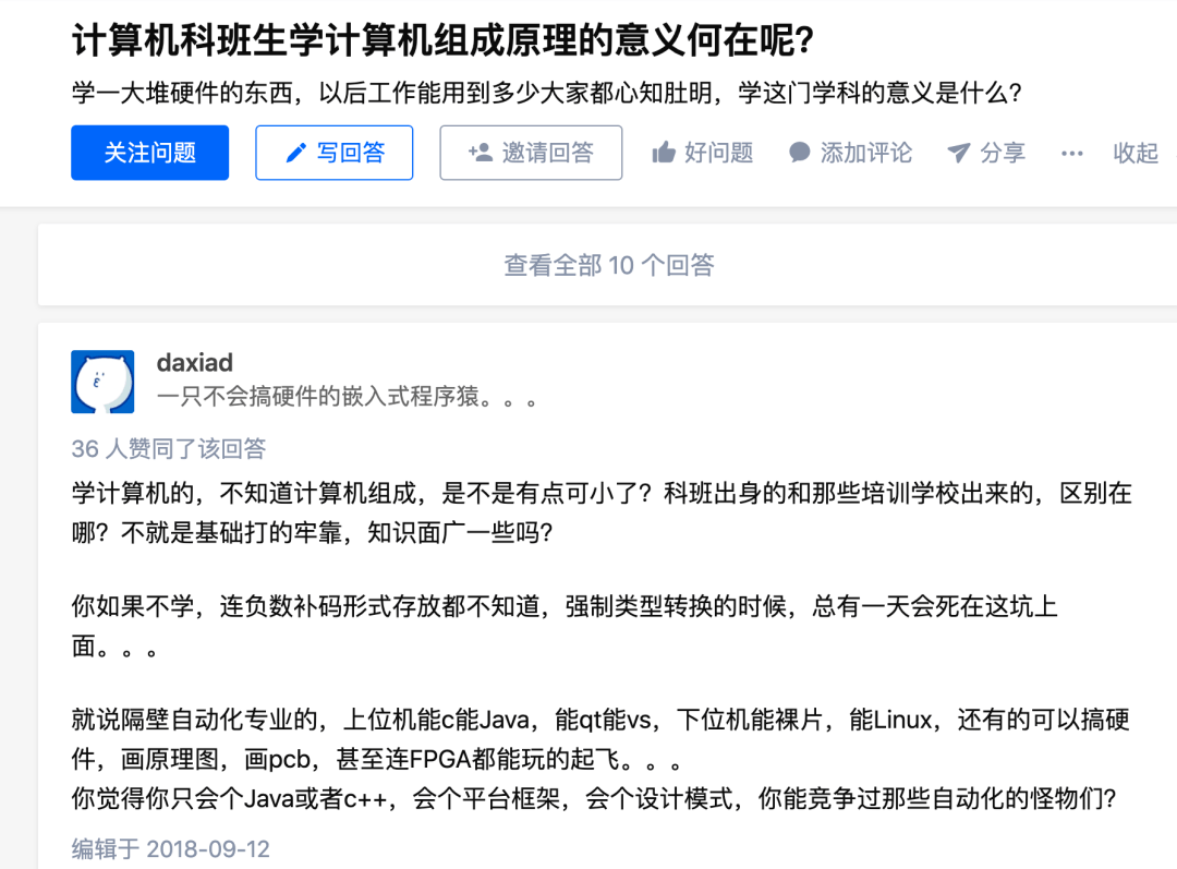 80 的算法工程师 都不懂计算机是怎么工作的 原理