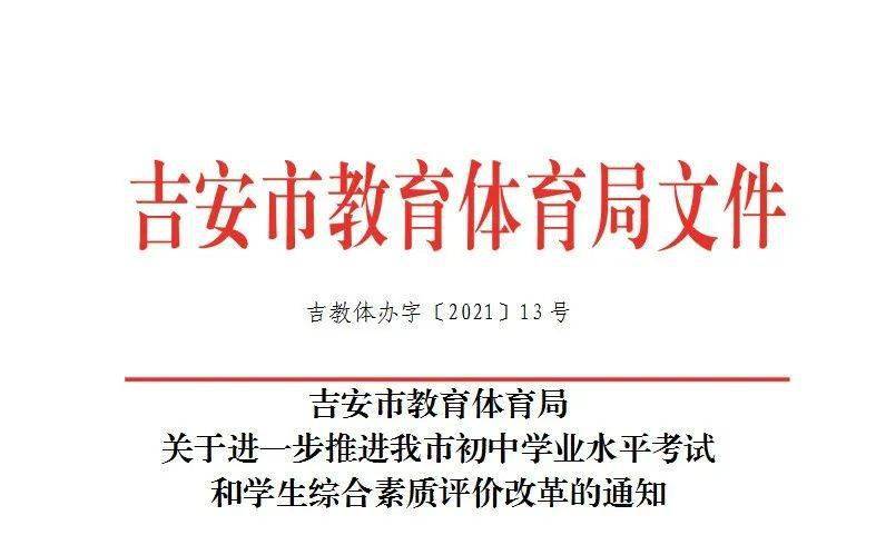 泰和实验学校的教育改革与发展