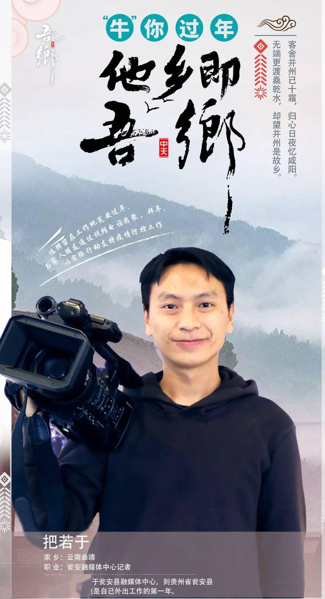 新春走基层|他在瓮安工作的第一年,就地过年!_防控