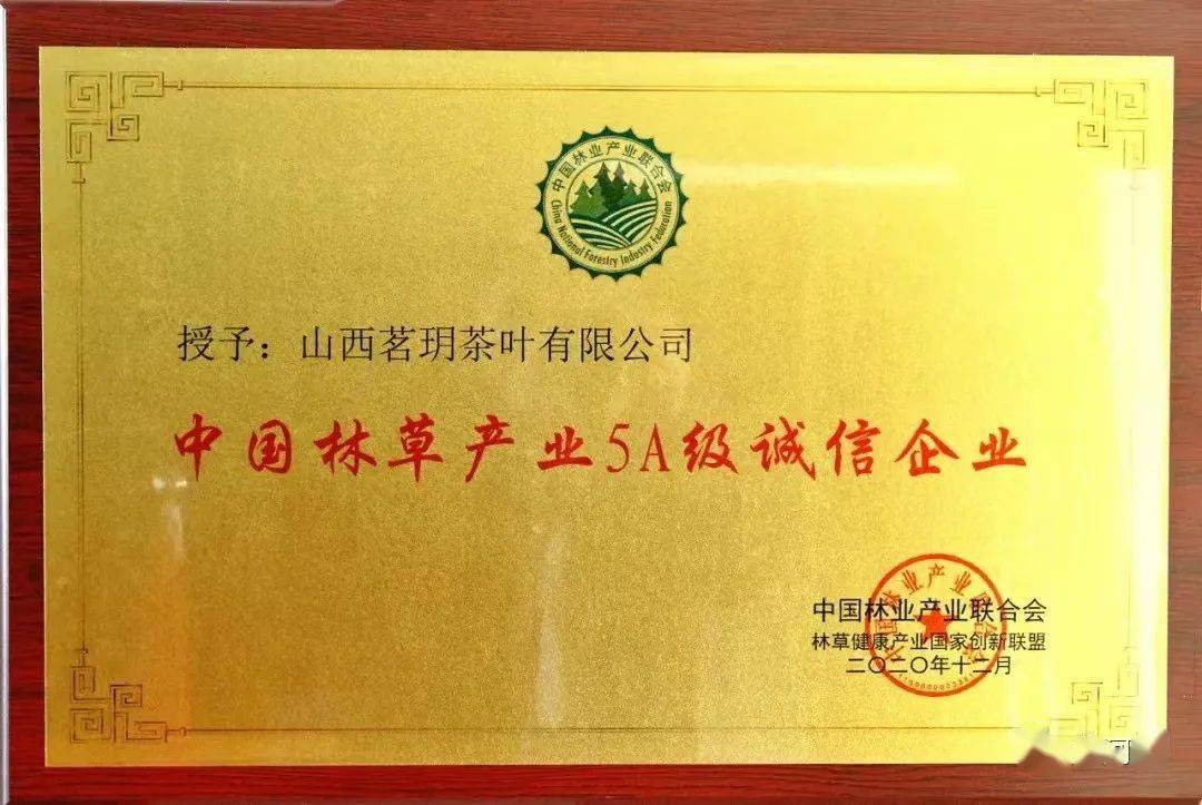 张兴贵:枣芽红茶赋