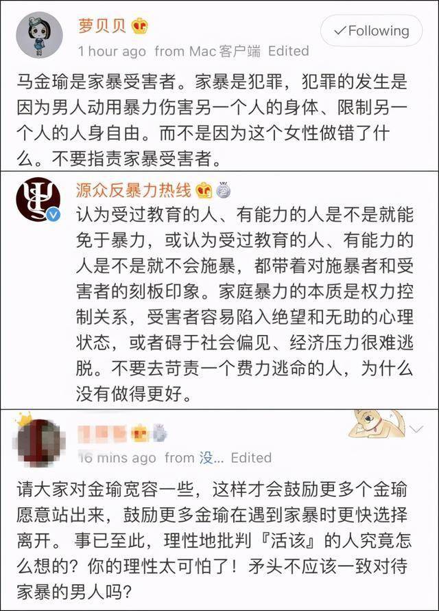 为爱情远嫁青海的前女记者马金瑜控诉长期受丈夫家暴凌虐已带孩子逃离
