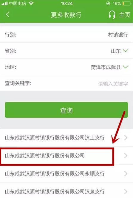 轉賬篇郵政儲蓄銀行轉漢源銀行