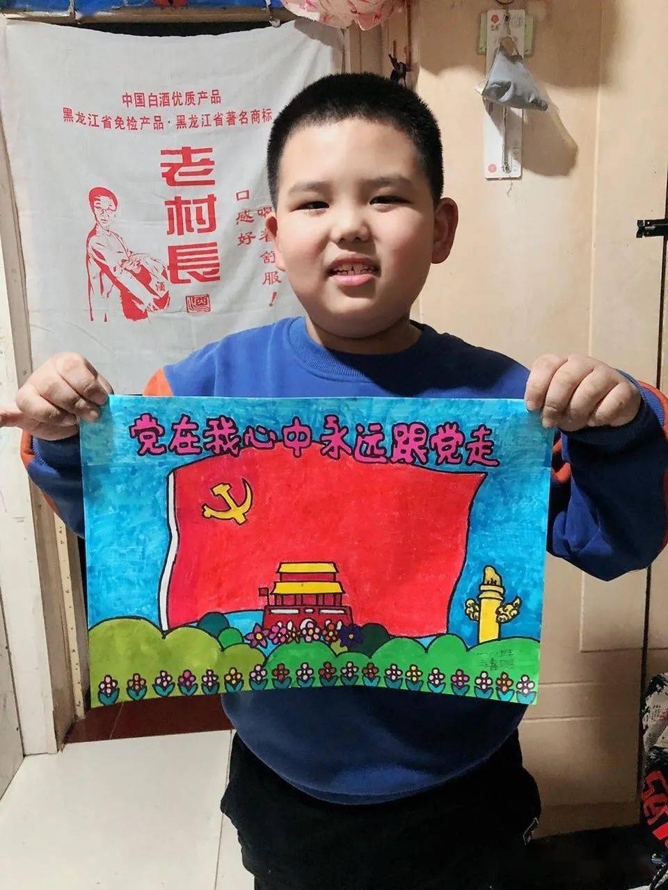 儿童画党旗致敬图片