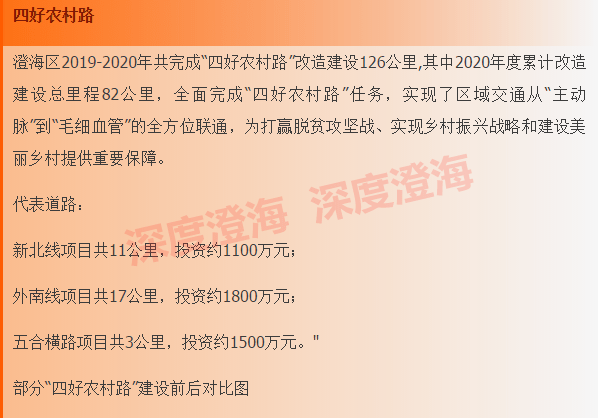 澄海鸿四村人口_汕头澄海鸿三村照片