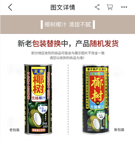 椰子汁老总_椰子汁广告图片(2)