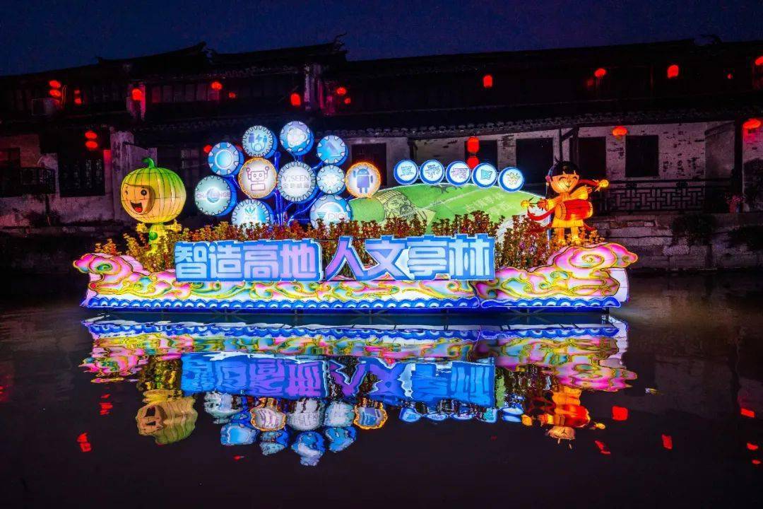 万盏彩灯点亮枫泾金山这个最有年味的古镇陪您乐嗨上海过大年