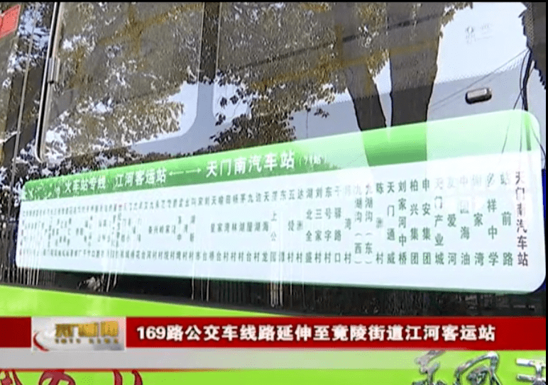 169公交车线路图图片