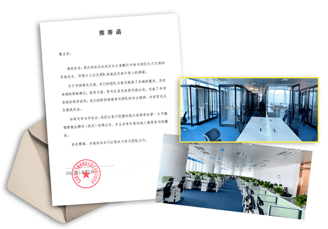 中國鐵建粉筆天下震坤行這些頭部企業紛紛點贊savills武漢