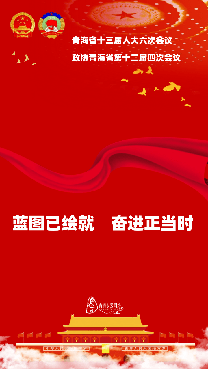 两会61说蓝图已绘就奋进正当时