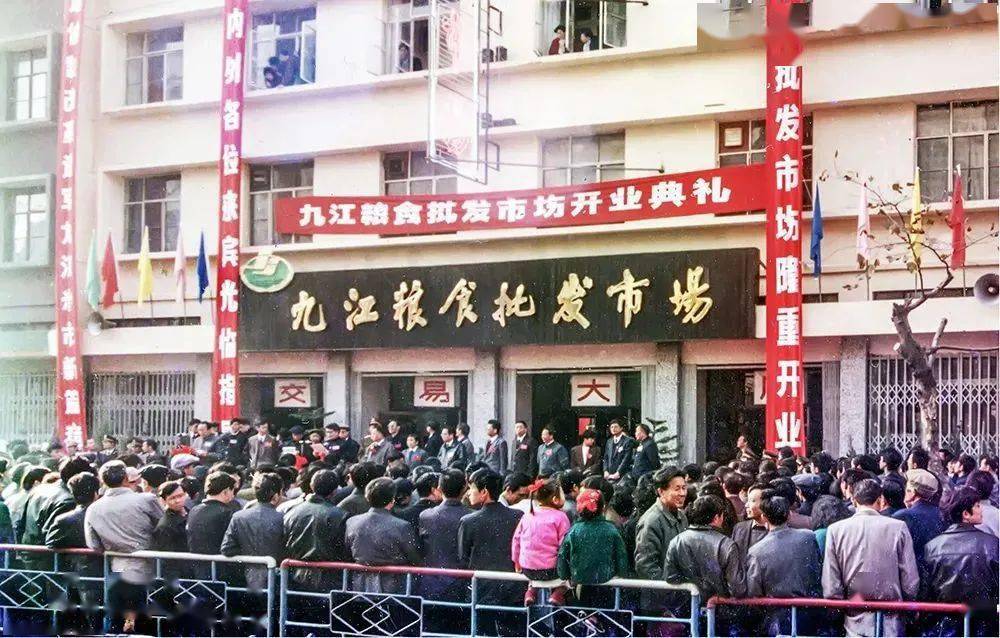 1990年摄 自古浔阳就是全国四大米市之一,九十年代初九江的粮食批发