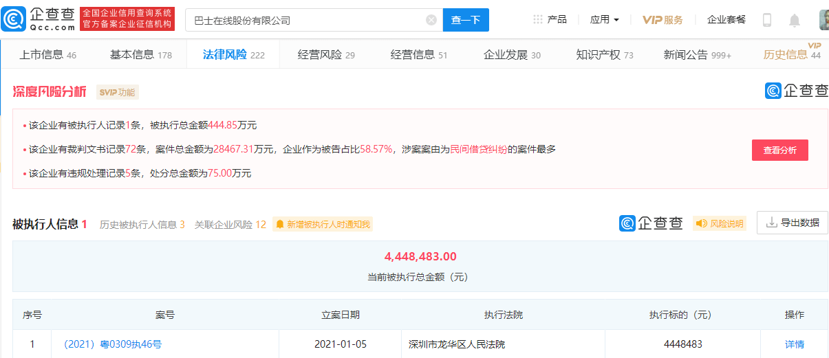ST巴士2020年度亏损1.14亿元 实施退