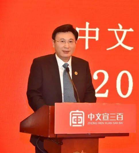 魏良鹏在中文宣三百2020迎新春茶话会上的致辞