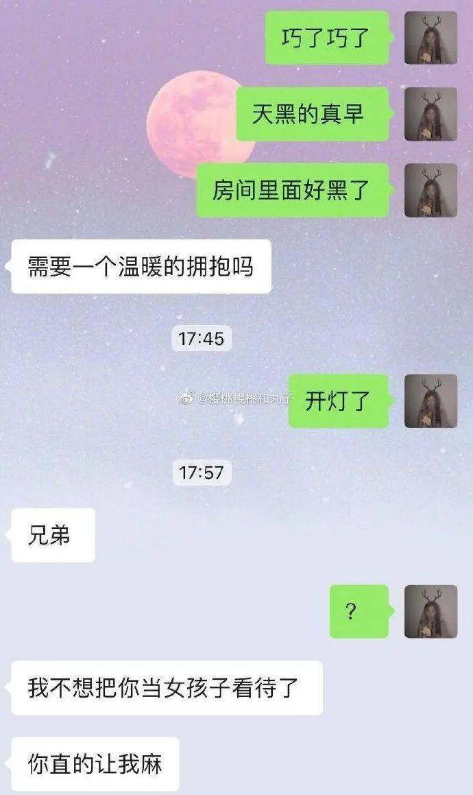 直女发言聊天记录大赏网友评论给我笑拉了