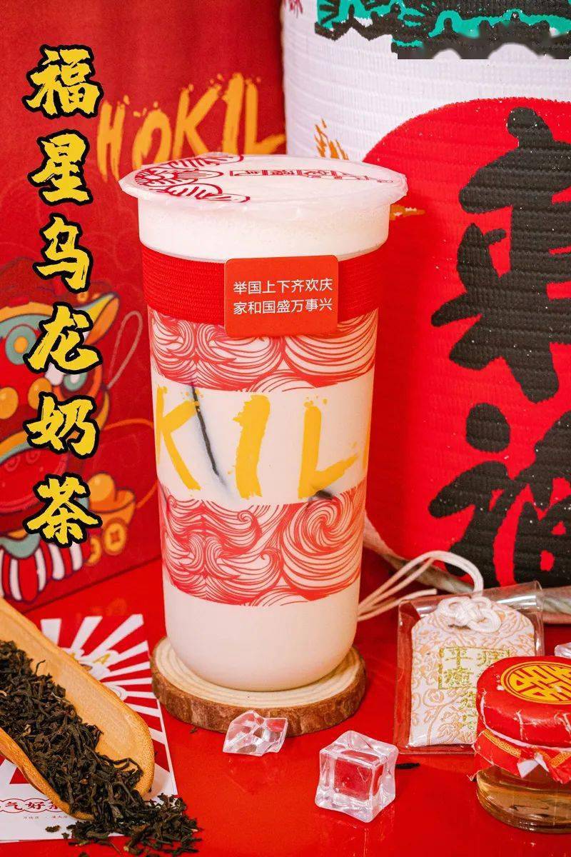 春节通用68元喝西街61福气阿茶招牌奶茶4选1可免费加料打包