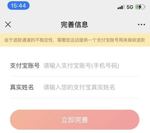 隐私|玩合成大西瓜一次被骗19.9元 收集用户隐私信息 层层“诱导”