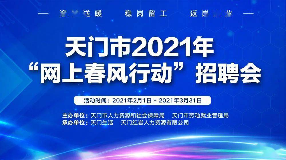 宽带招聘_长城宽带招聘图片矢量图免费下载 ai格式 633像素 编号17835424 千图网