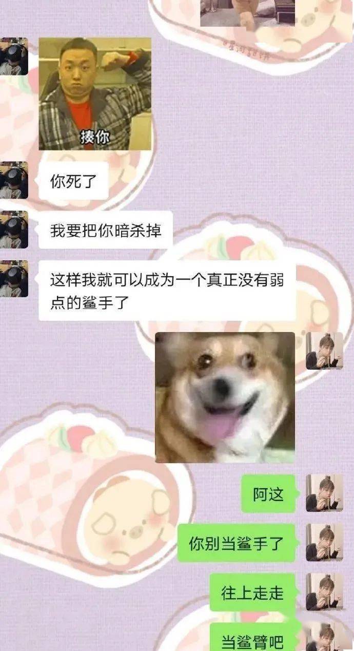 直女发言聊天记录大赏