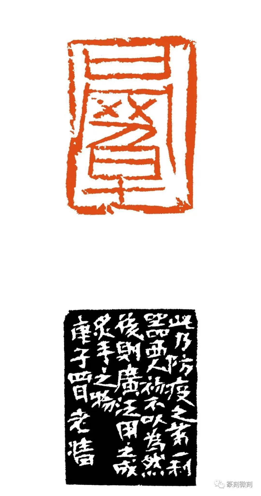 赵熊老师丨抗疫题材篆刻作品