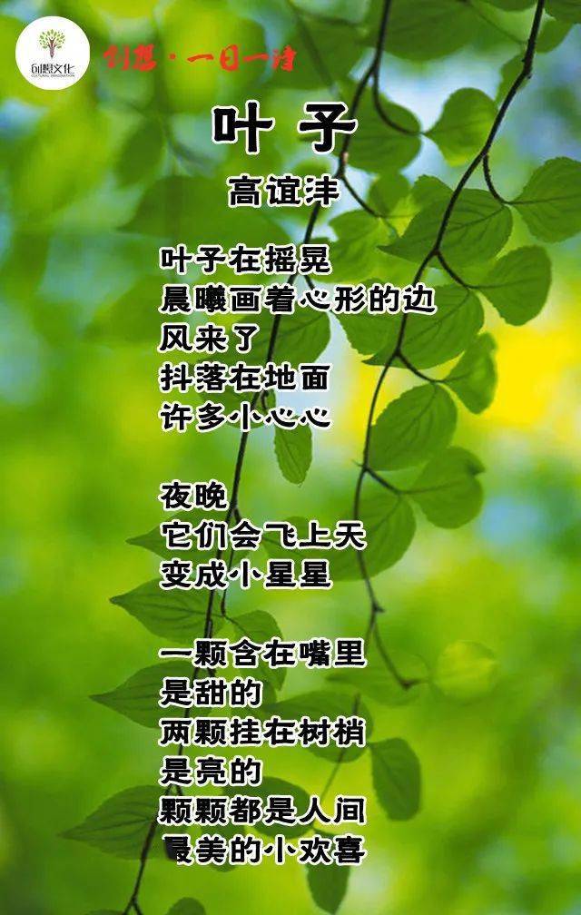 创想·一日一诗 | 一月