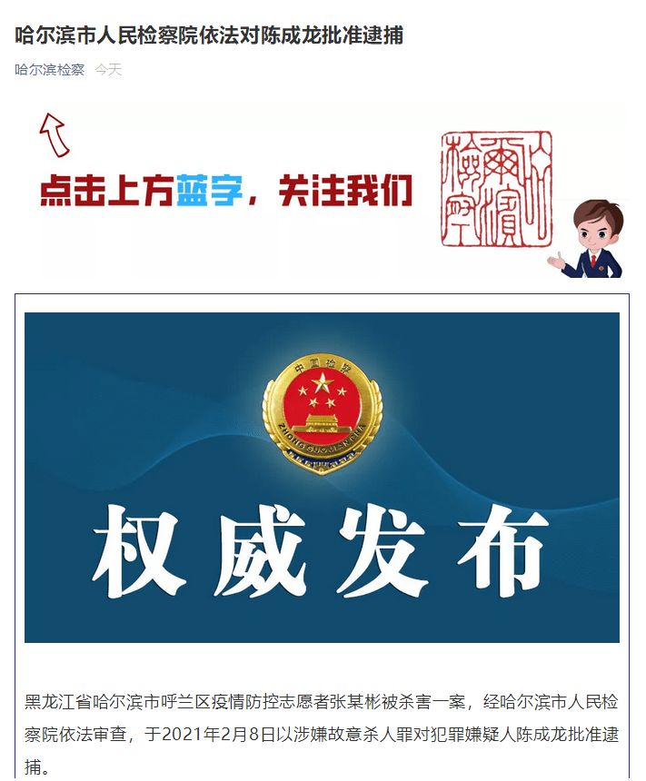 哈尔滨多少人口2021_哈尔滨人口图片(2)