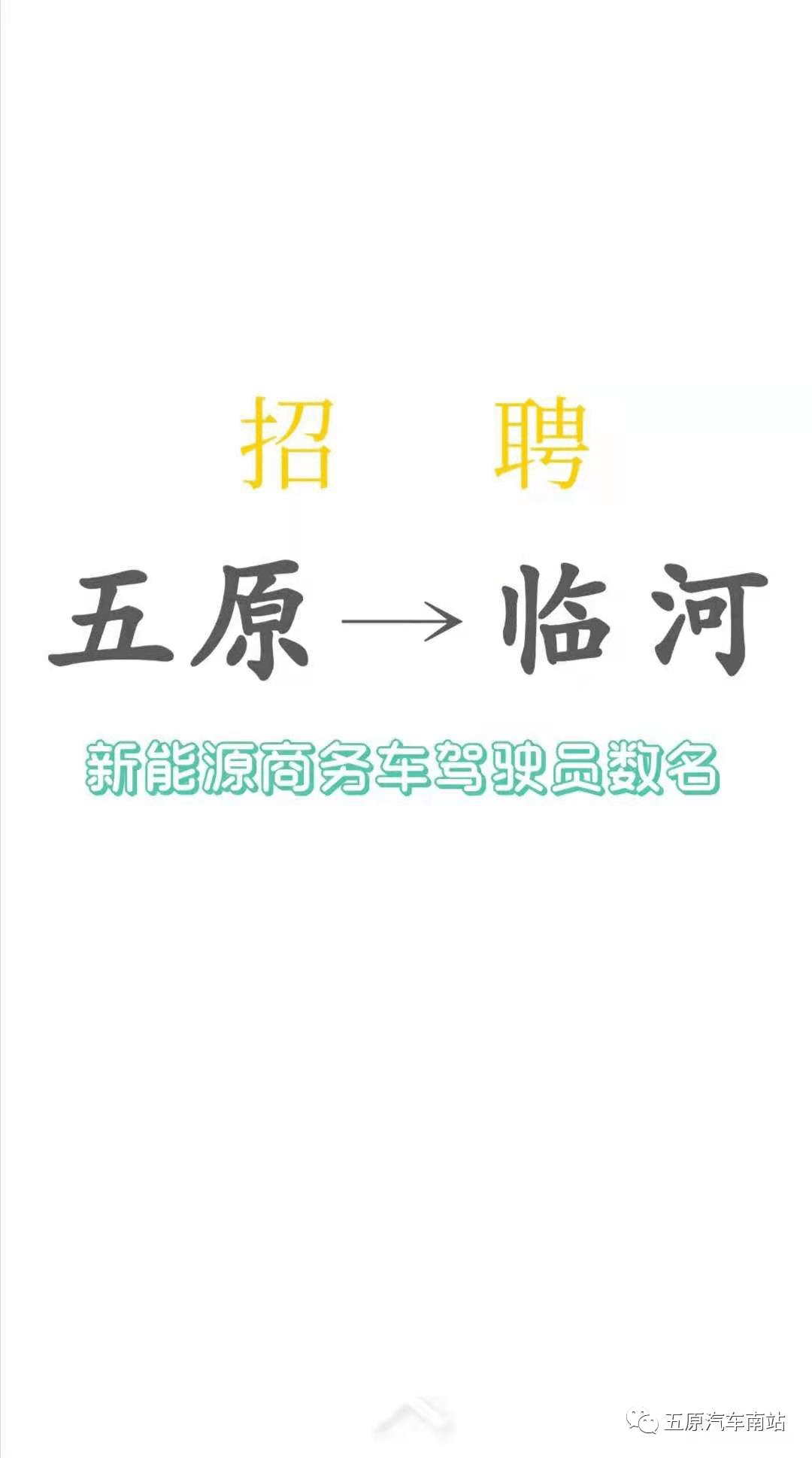 临河招聘_中和农信农村小额贷款有限责任公司杭锦后旗营业部招聘信息(4)